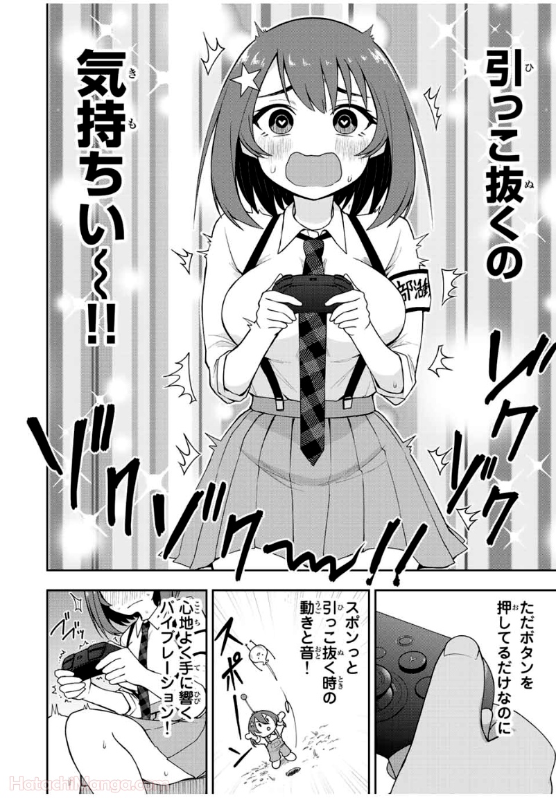 きみとピコピコ - 第31話 - Page 8