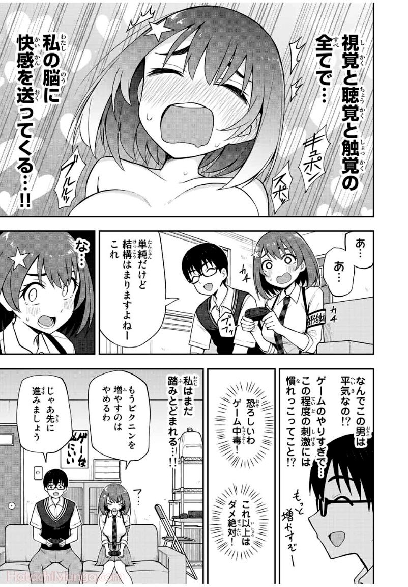 きみとピコピコ - 第31話 - Page 9