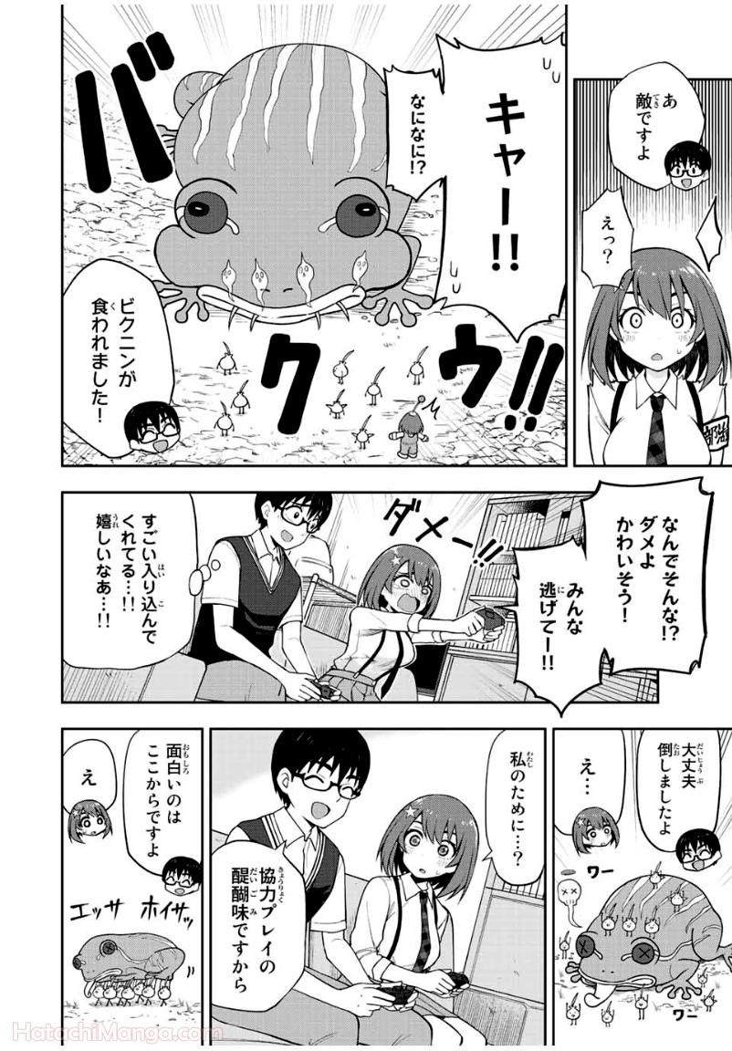 きみとピコピコ - 第31話 - Page 10