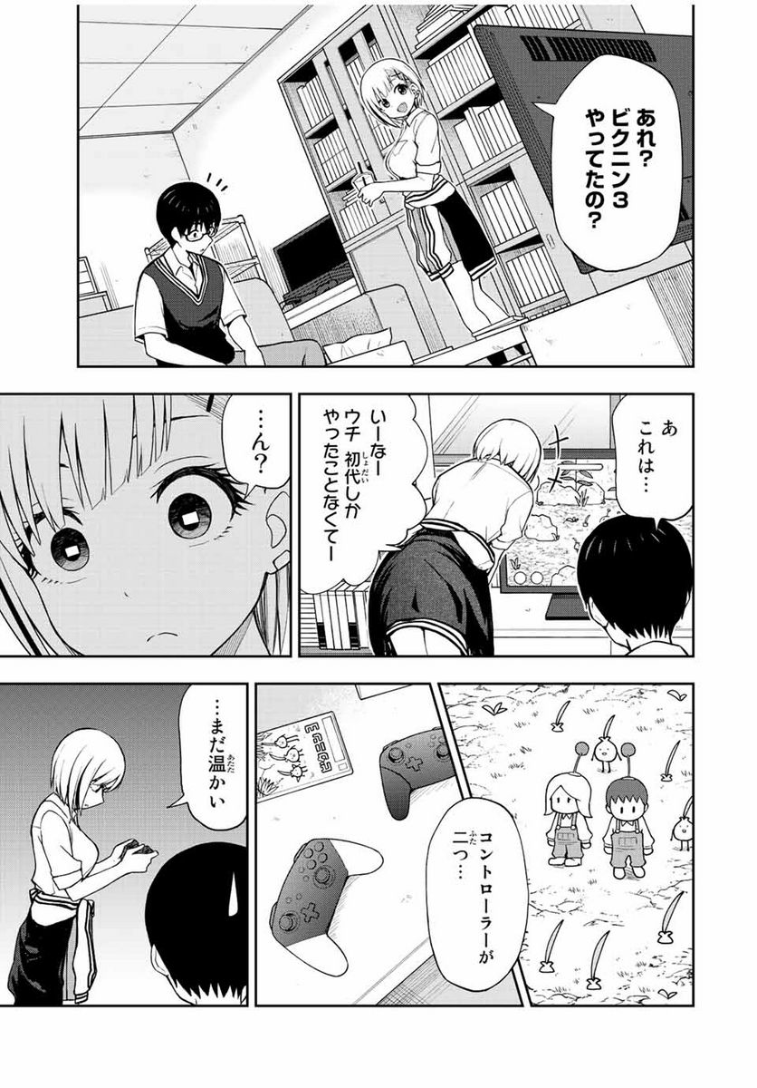 きみとピコピコ - 第32話 - Page 5