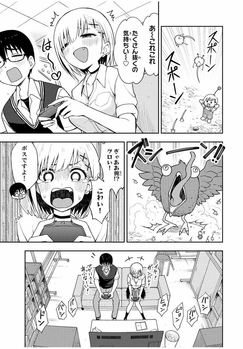 きみとピコピコ - 第32話 - Page 7