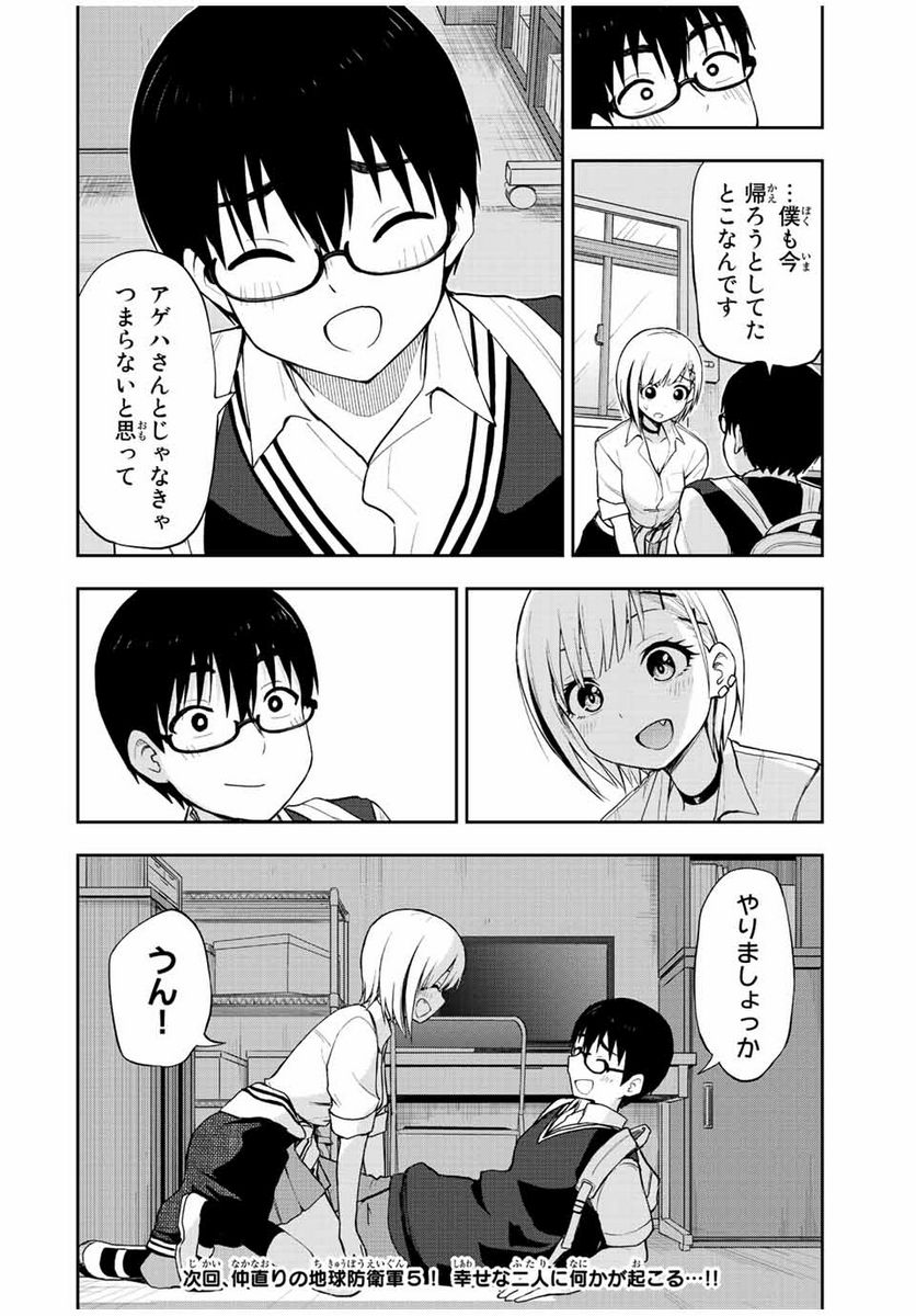 きみとピコピコ - 第33話 - Page 14