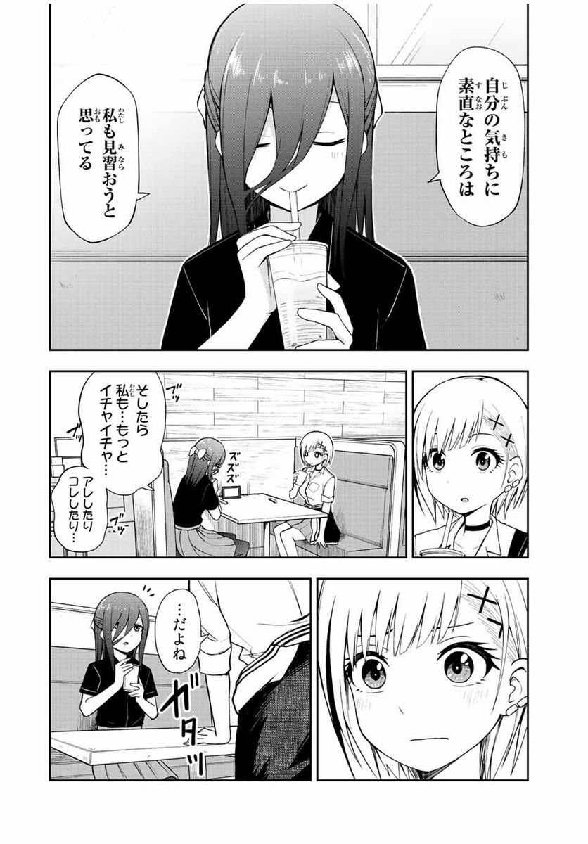 きみとピコピコ - 第33話 - Page 10