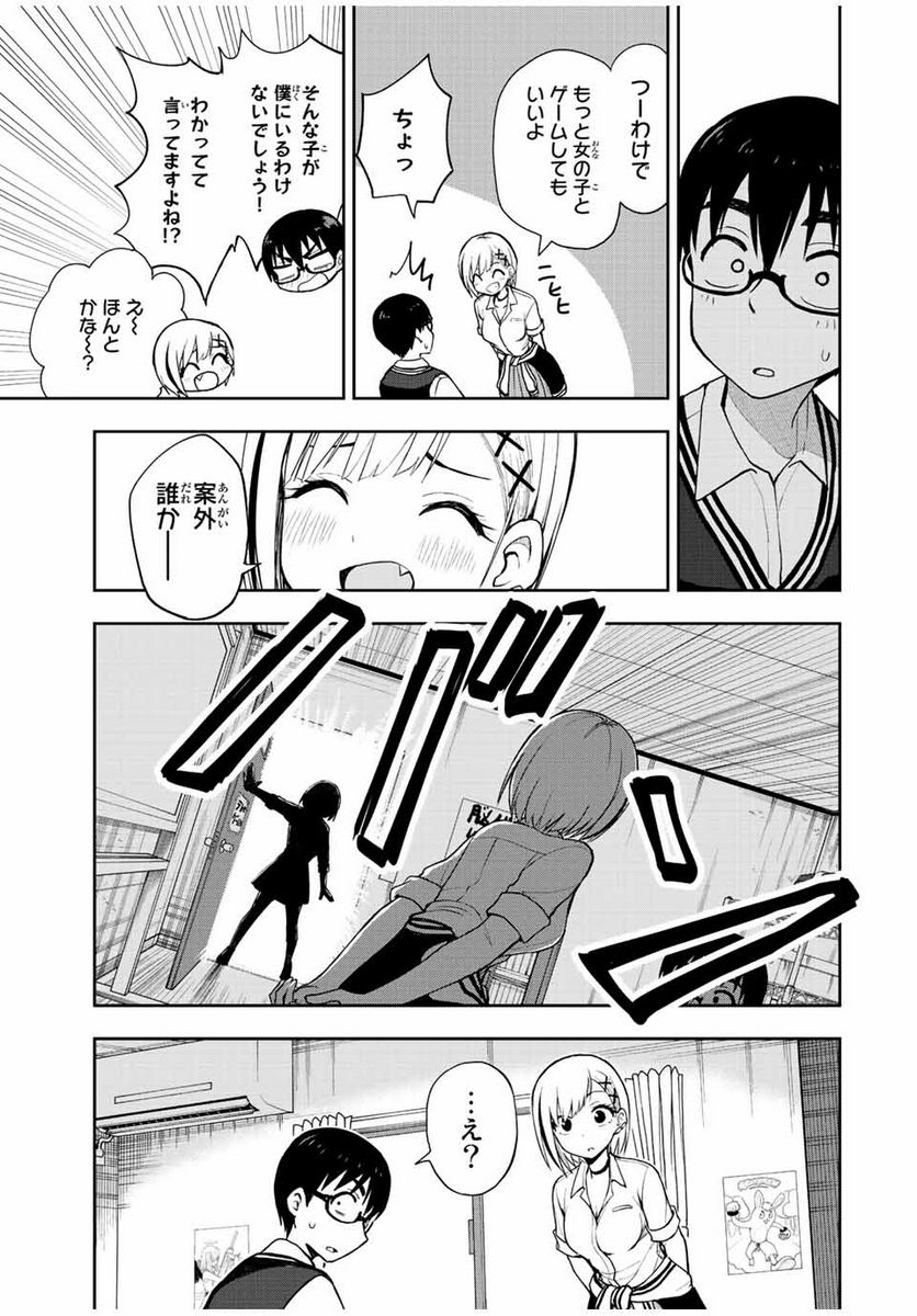 きみとピコピコ - 第34話 - Page 11