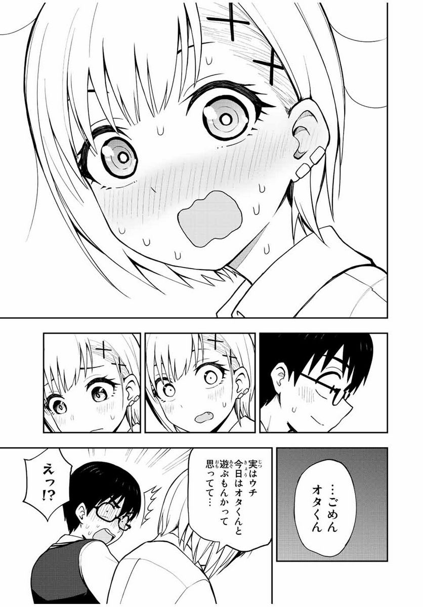 きみとピコピコ - 第34話 - Page 7