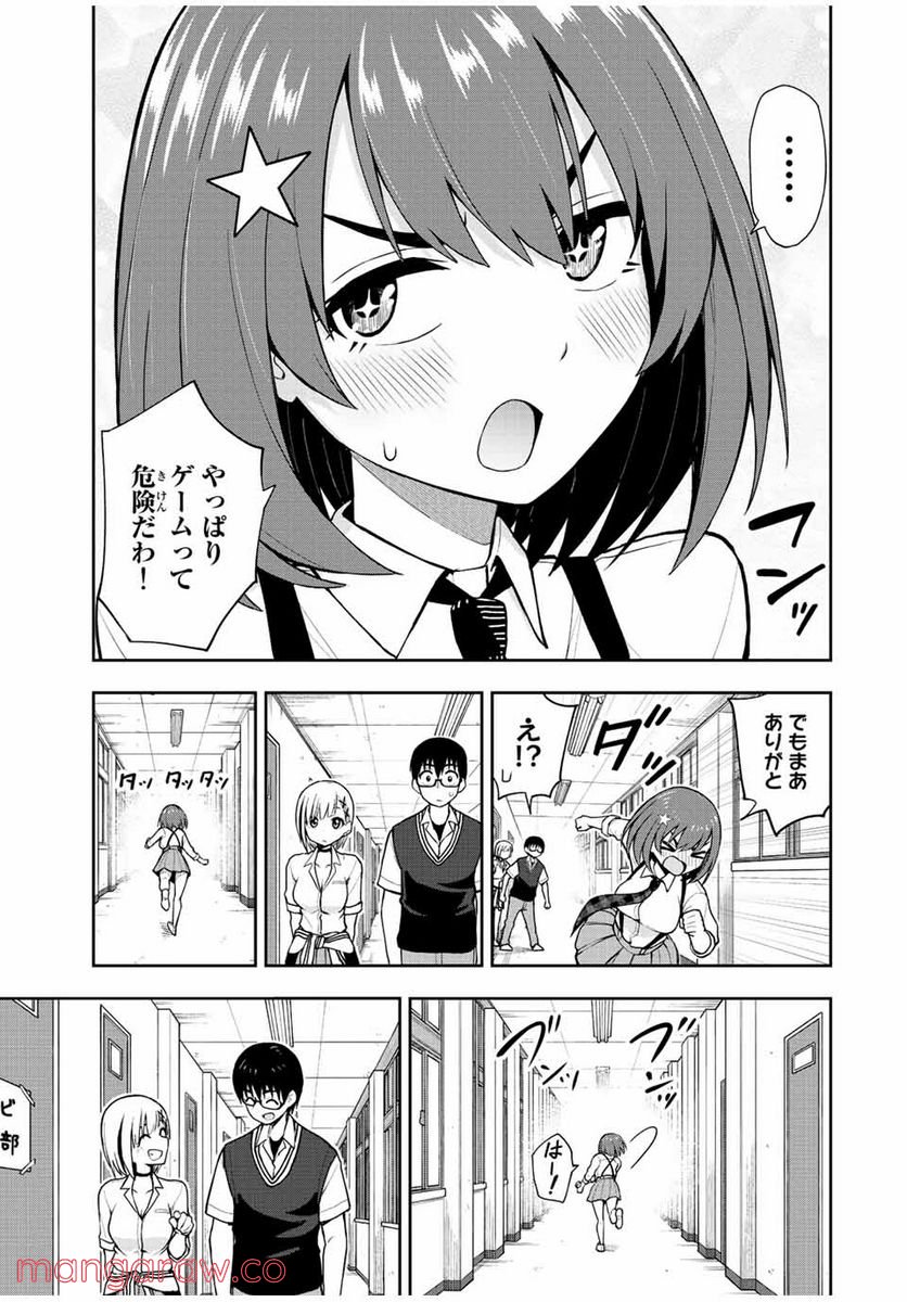 きみとピコピコ - 第36話 - Page 11