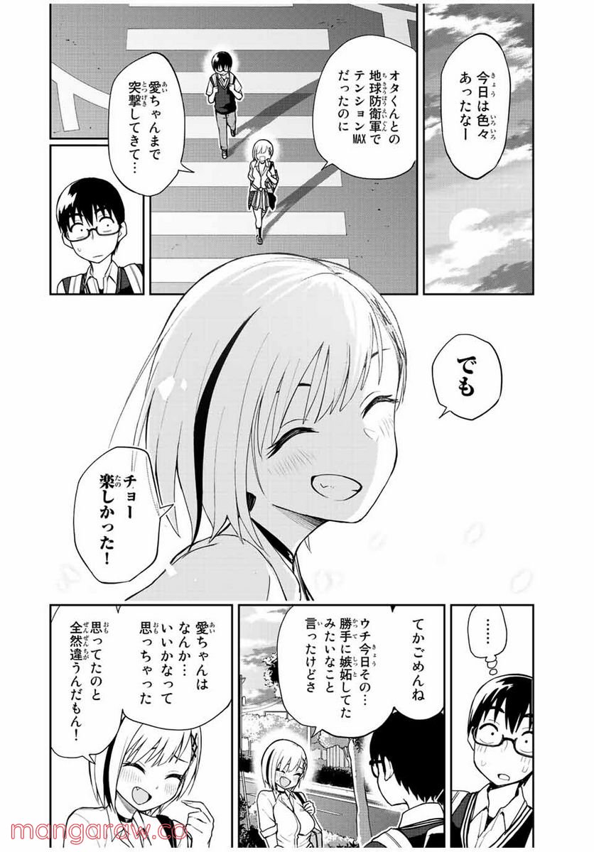 きみとピコピコ - 第36話 - Page 12