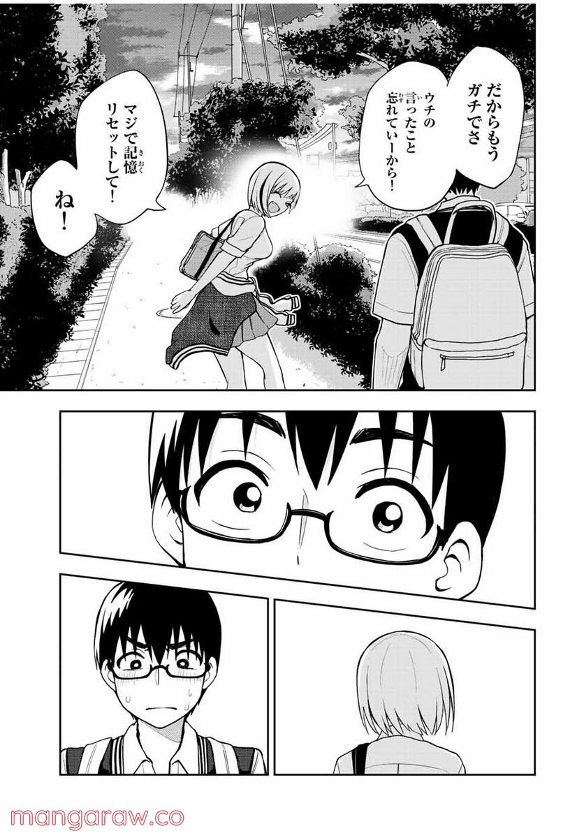 きみとピコピコ - 第36話 - Page 13