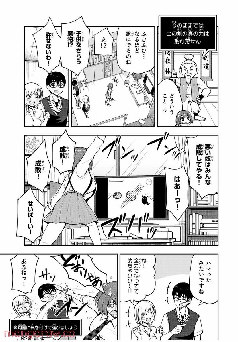 きみとピコピコ - 第36話 - Page 7