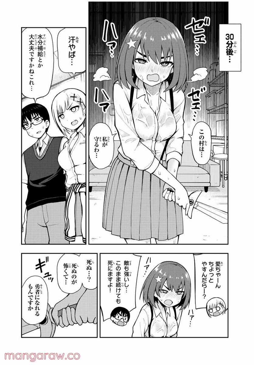 きみとピコピコ - 第36話 - Page 8