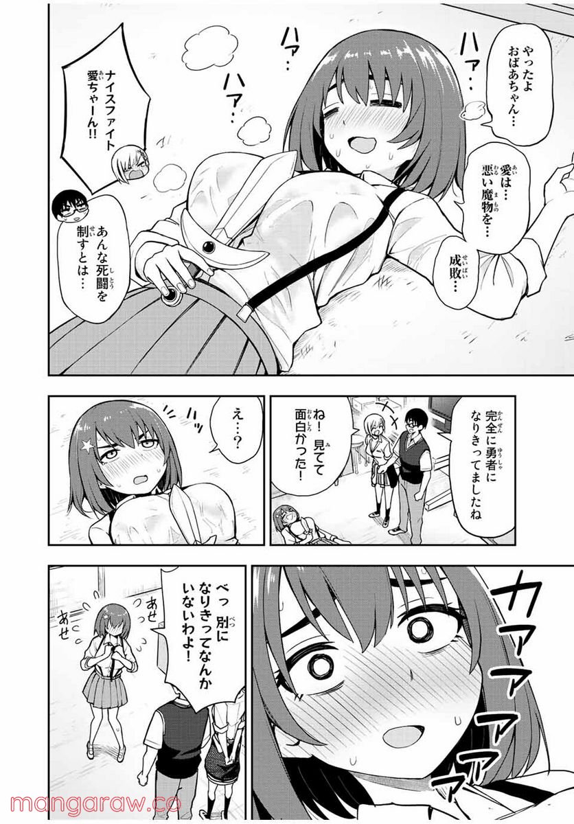 きみとピコピコ - 第36話 - Page 10