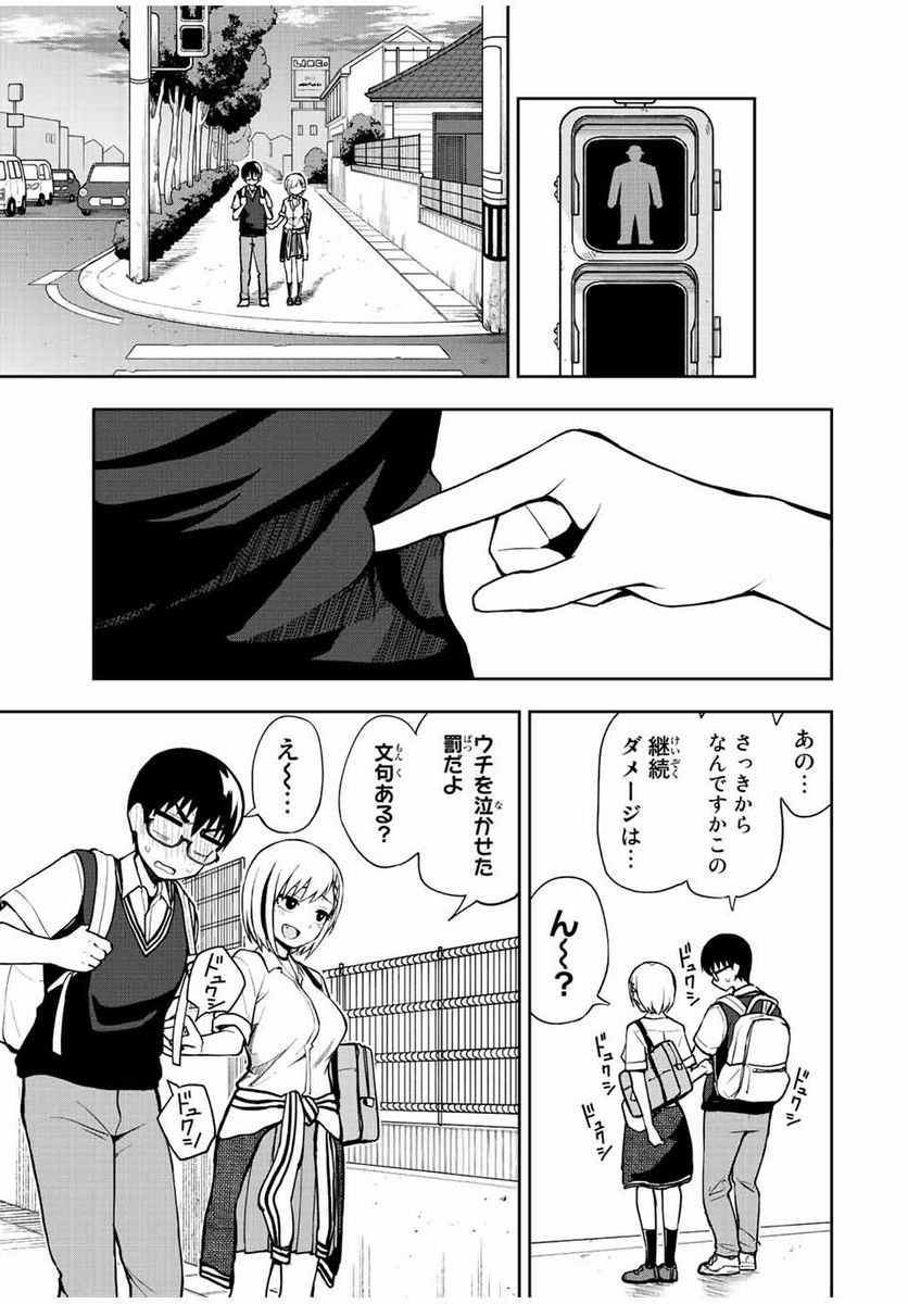 きみとピコピコ - 第37話 - Page 11