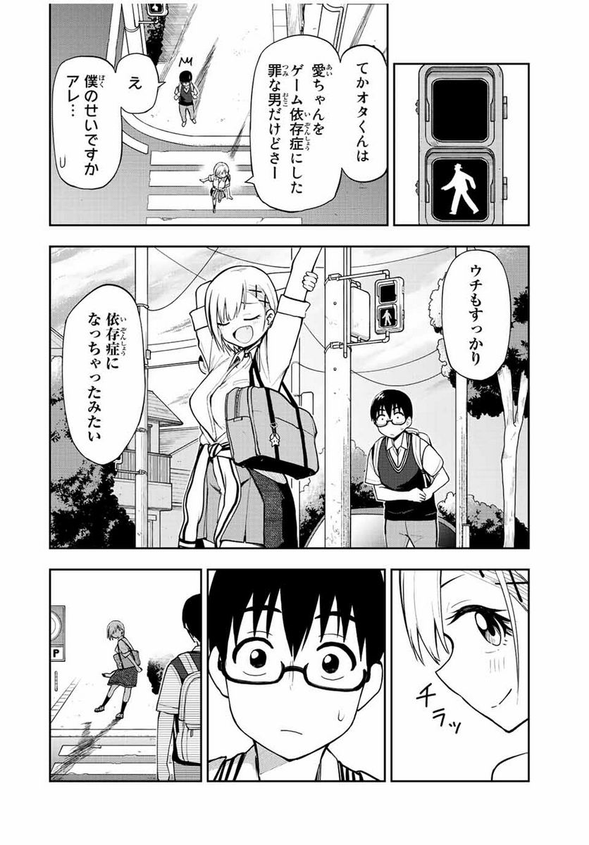 きみとピコピコ - 第37話 - Page 12