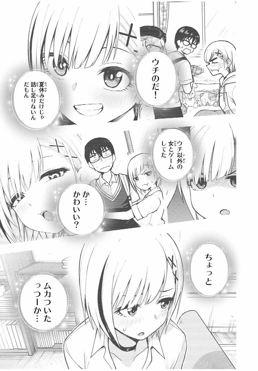 きみとピコピコ - 第37話 - Page 5