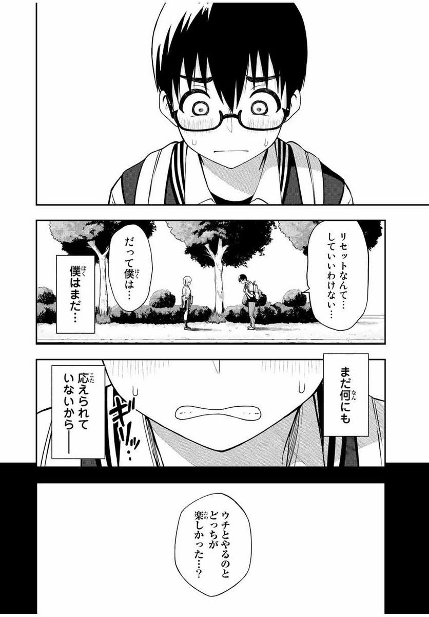 きみとピコピコ - 第37話 - Page 6