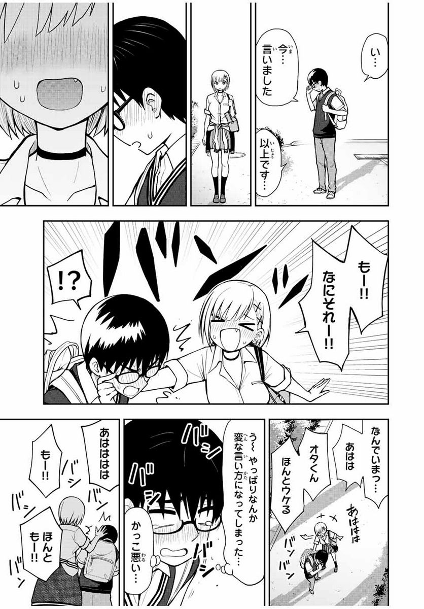 きみとピコピコ - 第37話 - Page 9