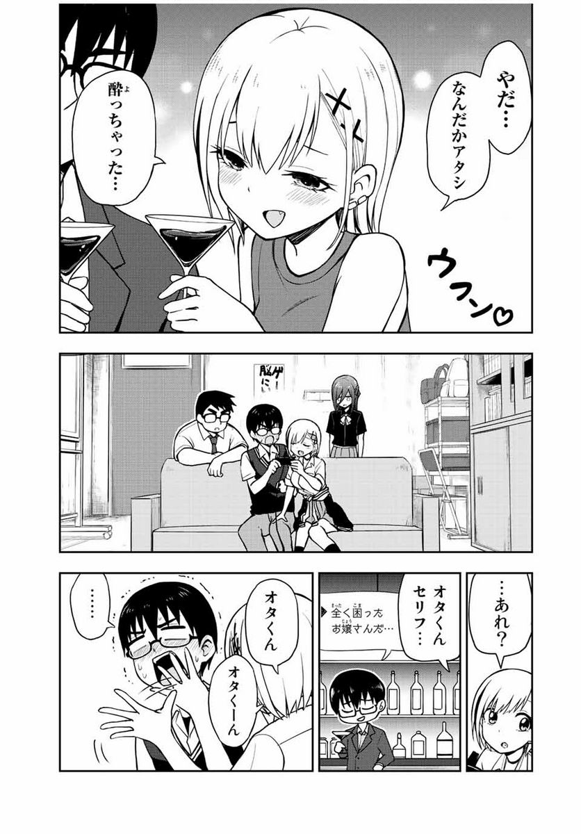 きみとピコピコ - 第38話 - Page 11