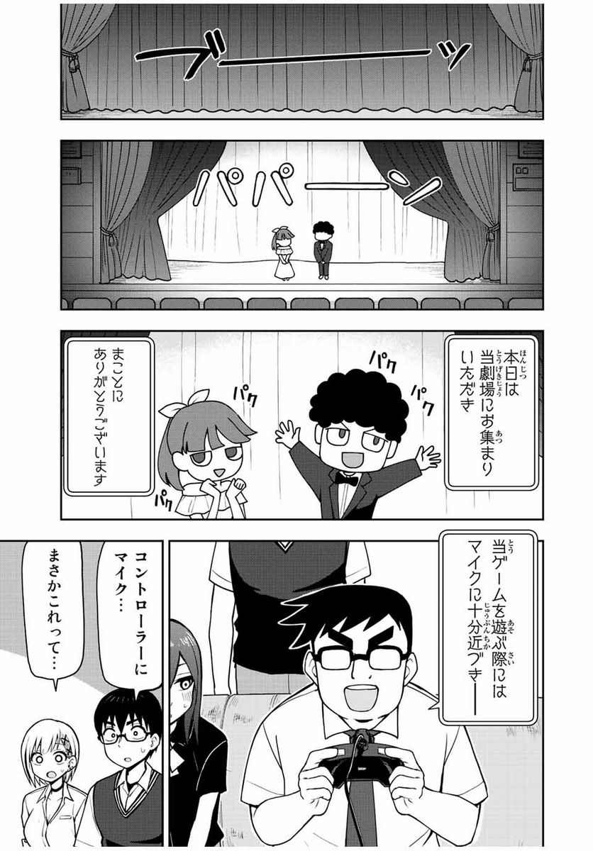 きみとピコピコ - 第38話 - Page 5