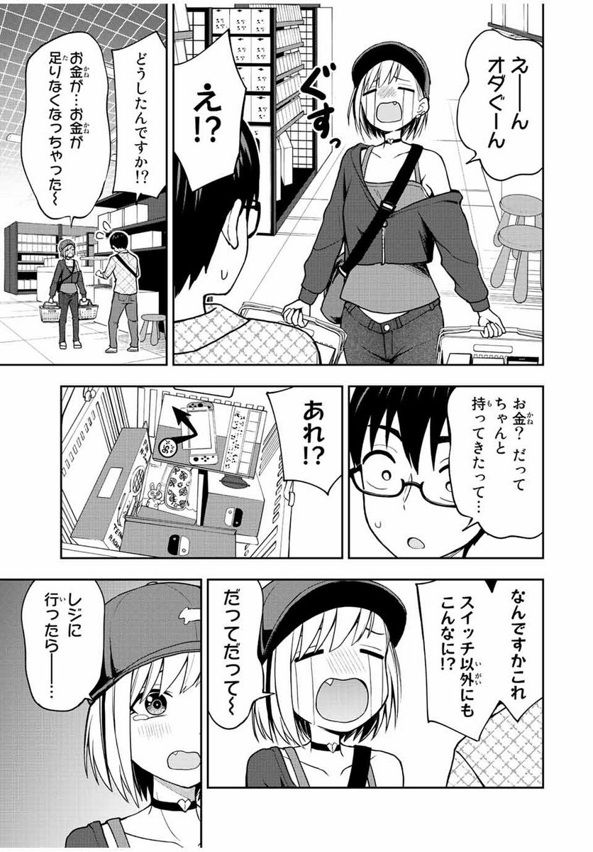 きみとピコピコ - 第39話 - Page 7