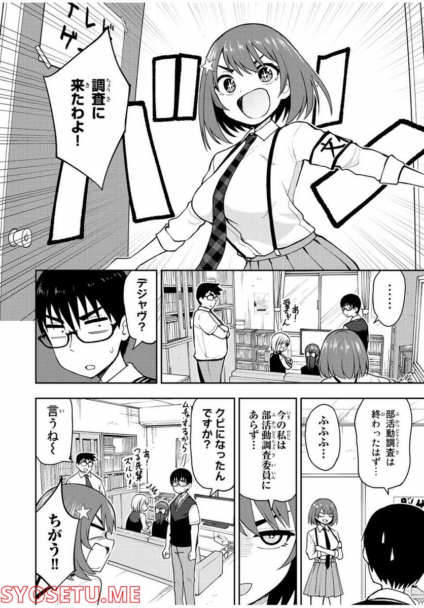 きみとピコピコ - 第42話 - Page 2