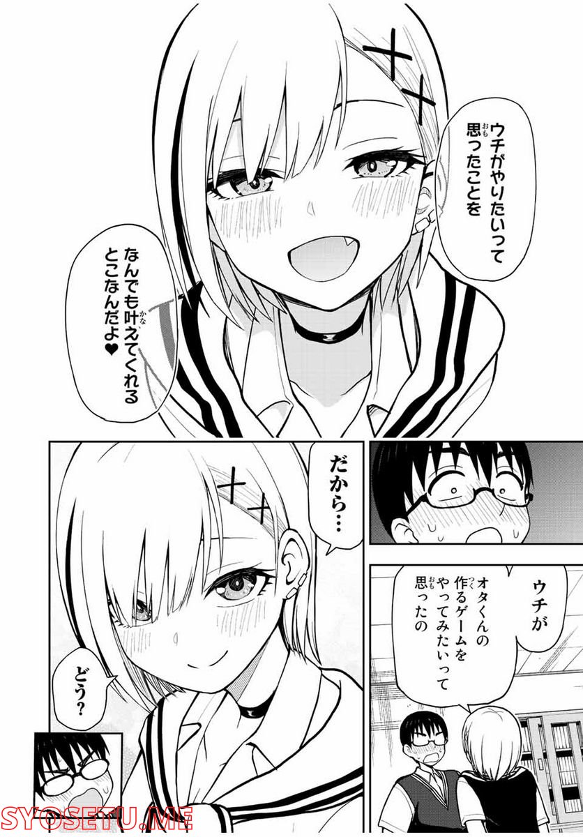 きみとピコピコ - 第42話 - Page 12