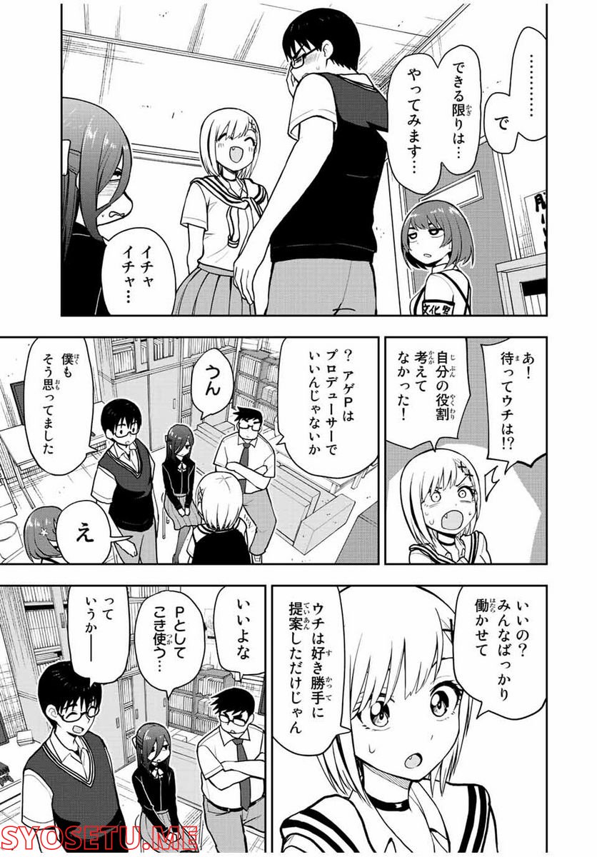 きみとピコピコ - 第42話 - Page 13