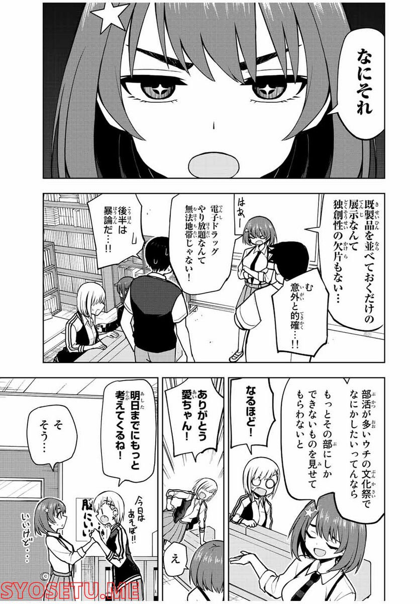 きみとピコピコ - 第42話 - Page 5