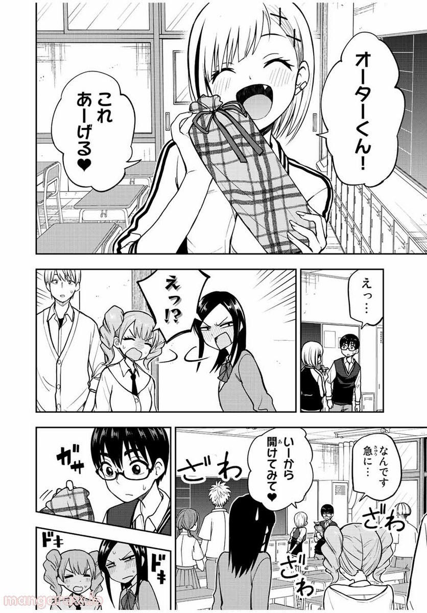 きみとピコピコ - 第43話 - Page 12