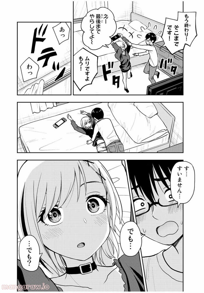 きみとピコピコ - 第43話 - Page 6