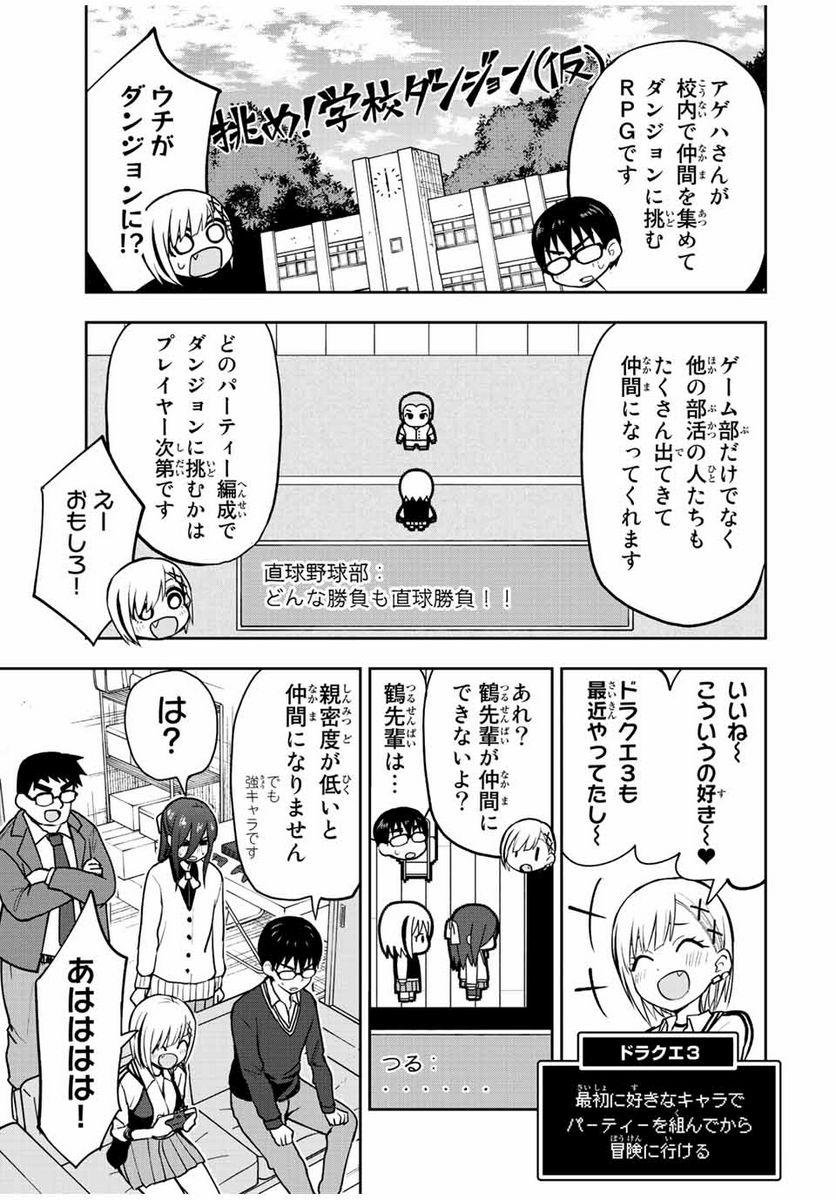 きみとピコピコ - 第44話 - Page 11