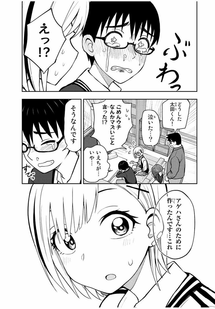 きみとピコピコ - 第44話 - Page 13