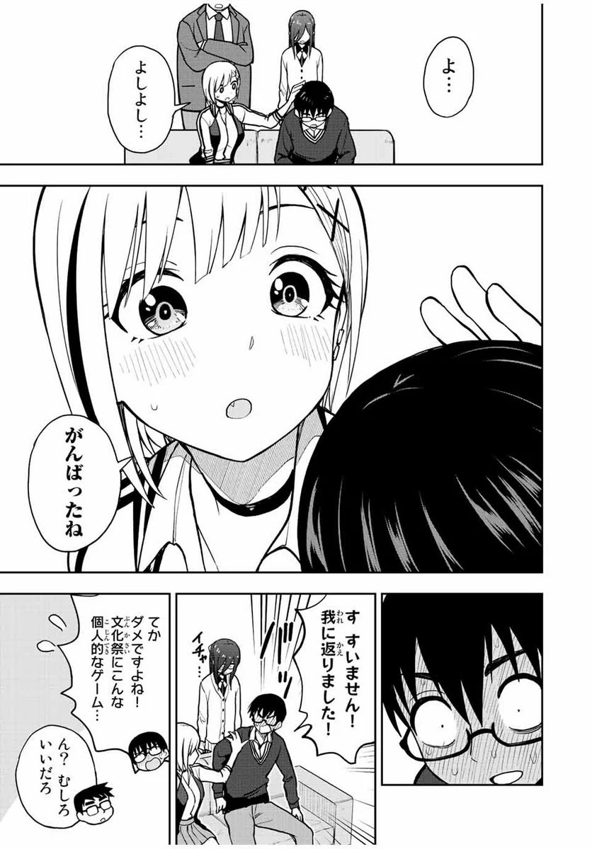 きみとピコピコ - 第44話 - Page 15