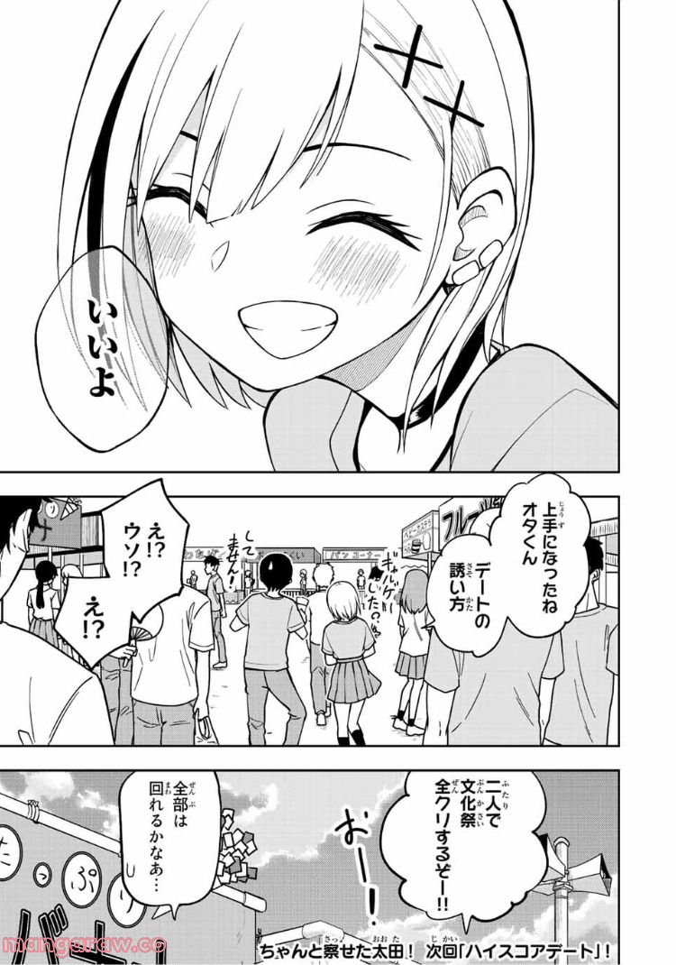 きみとピコピコ - 第45話 - Page 13