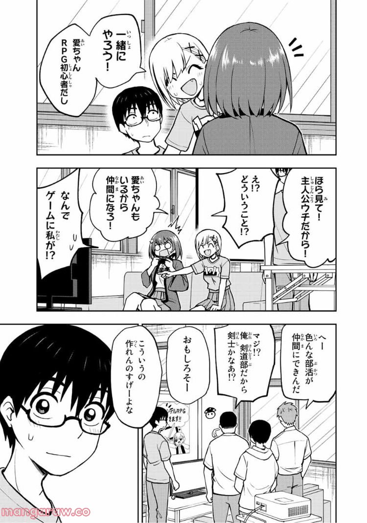 きみとピコピコ - 第45話 - Page 7