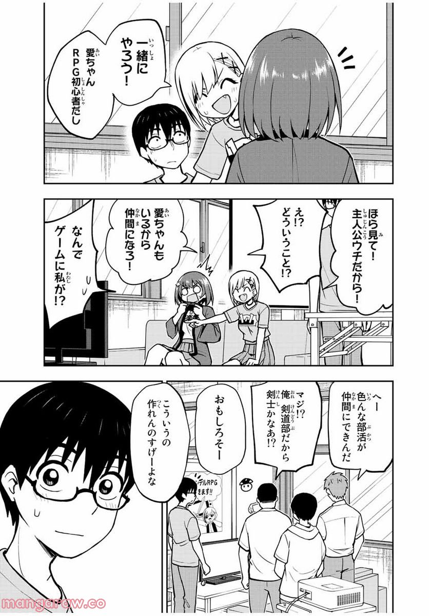 きみとピコピコ - 第46話 - Page 7