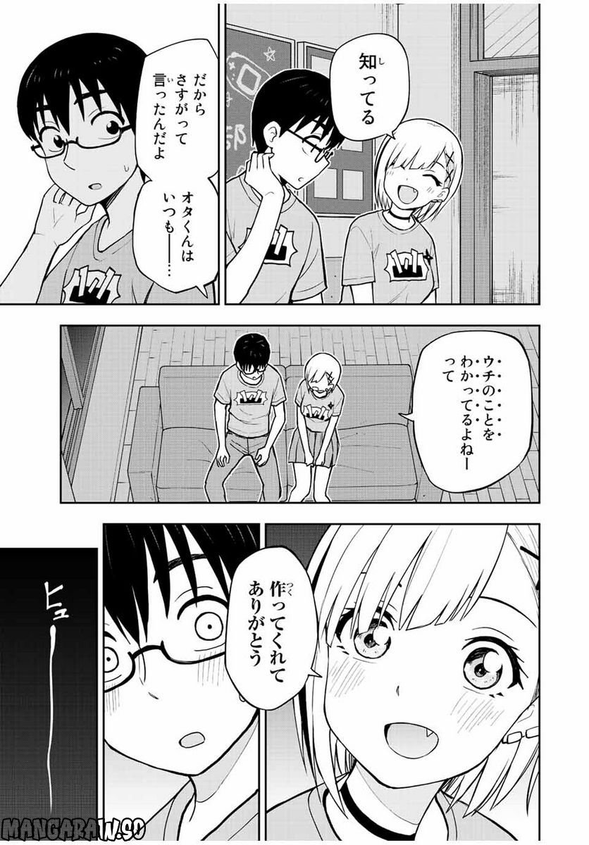 きみとピコピコ - 第47話 - Page 13