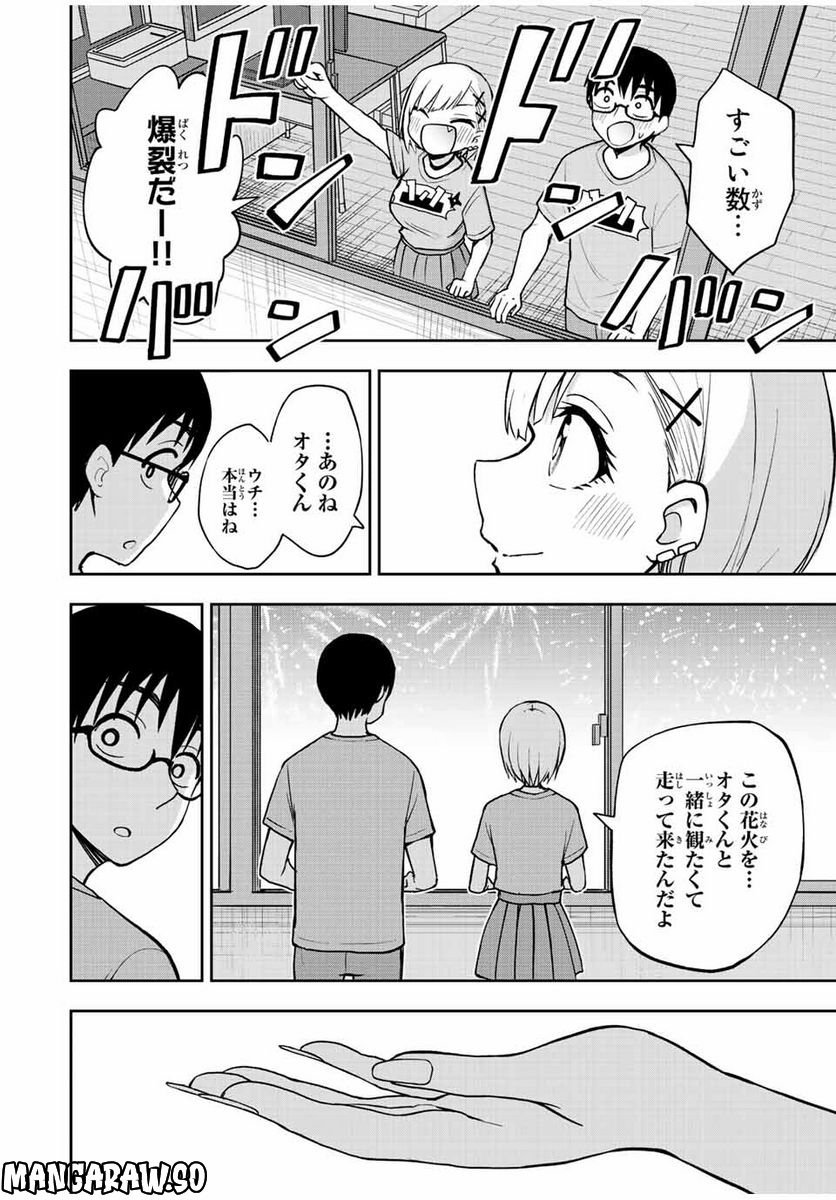 きみとピコピコ - 第47話 - Page 16