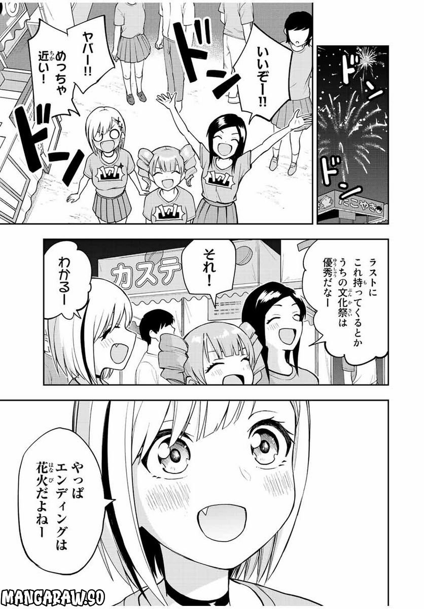 きみとピコピコ - 第47話 - Page 3