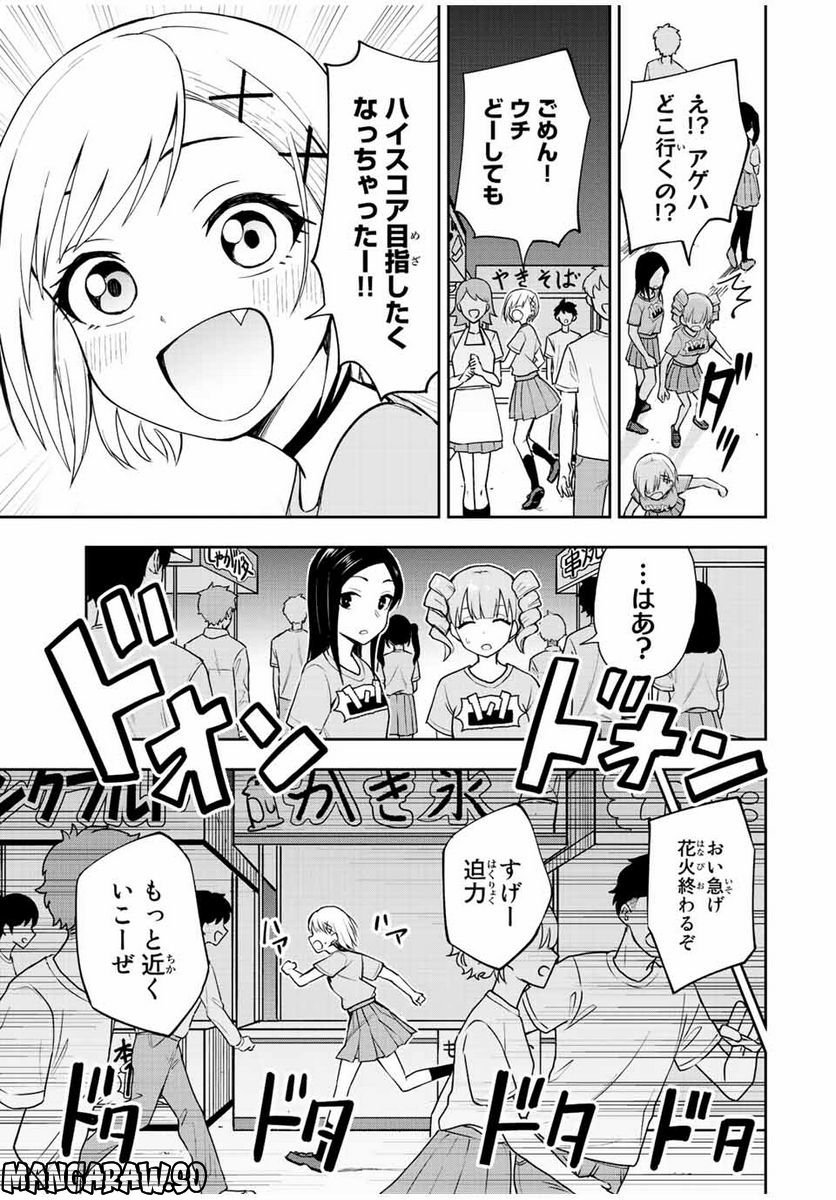 きみとピコピコ - 第47話 - Page 5