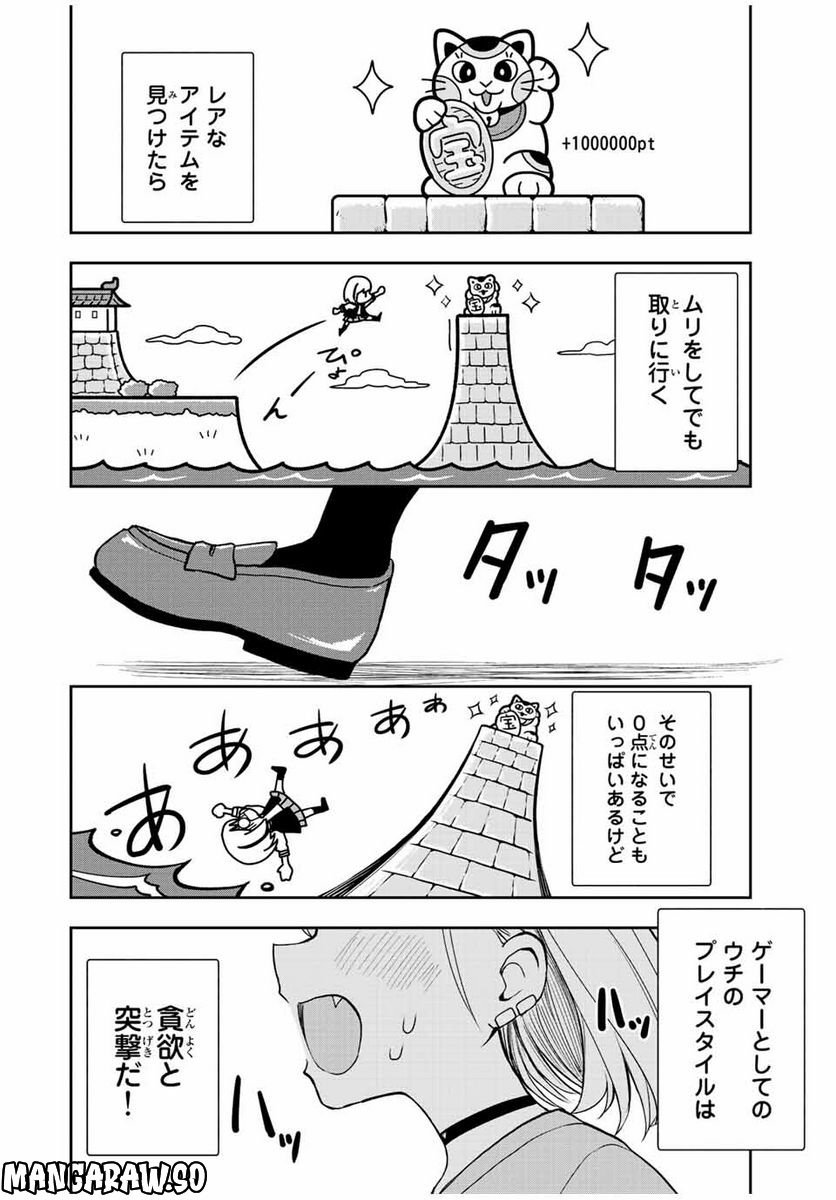 きみとピコピコ - 第47話 - Page 6