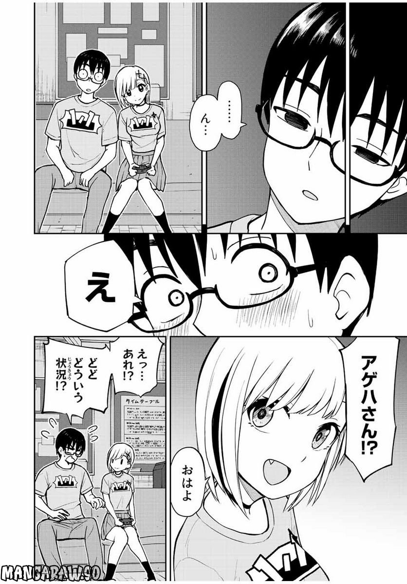 きみとピコピコ - 第47話 - Page 10