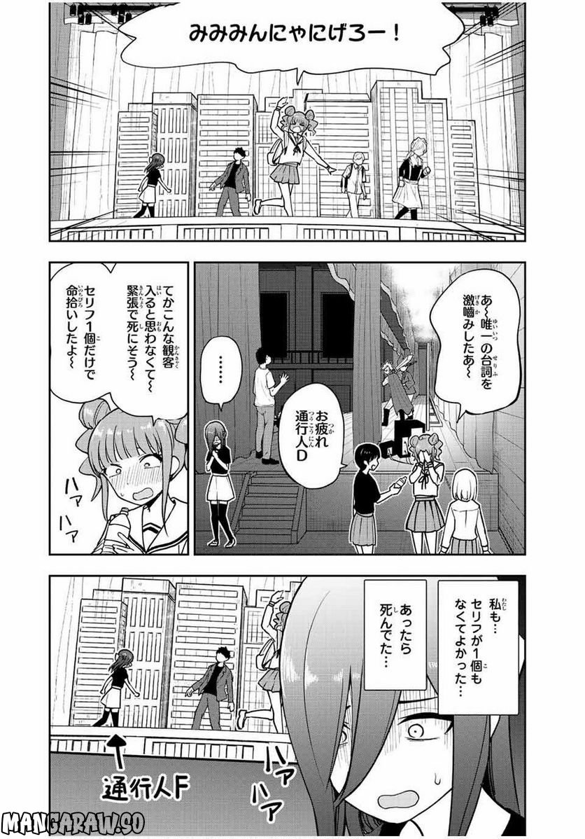 きみとピコピコ - 第48話 - Page 2