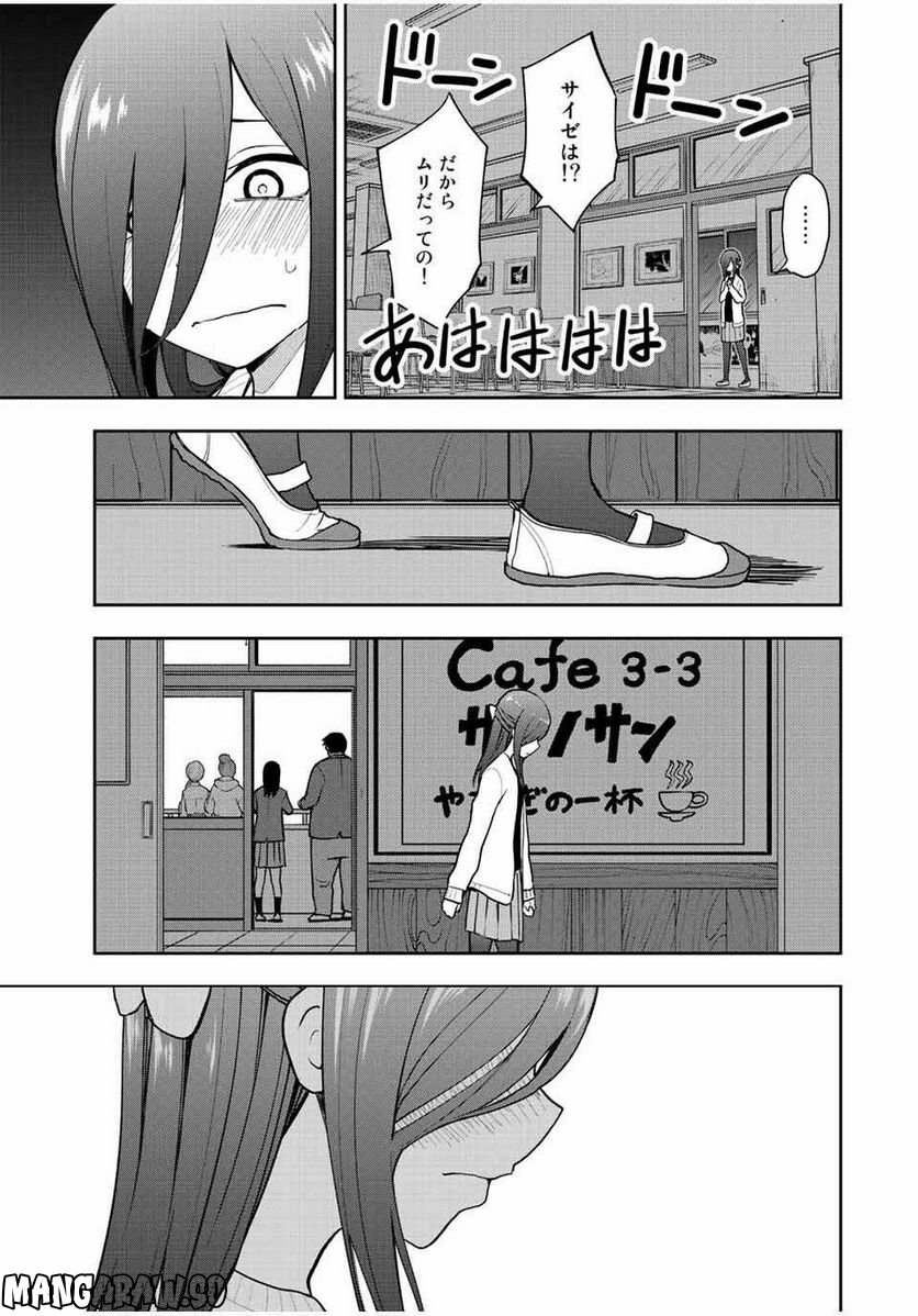 きみとピコピコ - 第48話 - Page 11