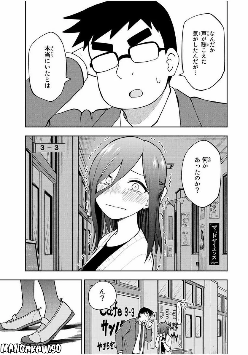 きみとピコピコ - 第48話 - Page 13