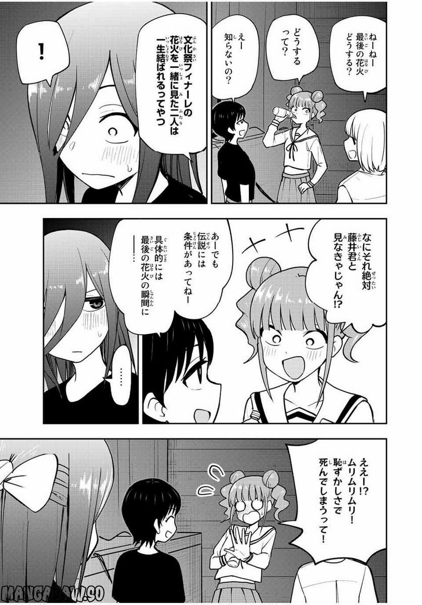 きみとピコピコ - 第48話 - Page 3