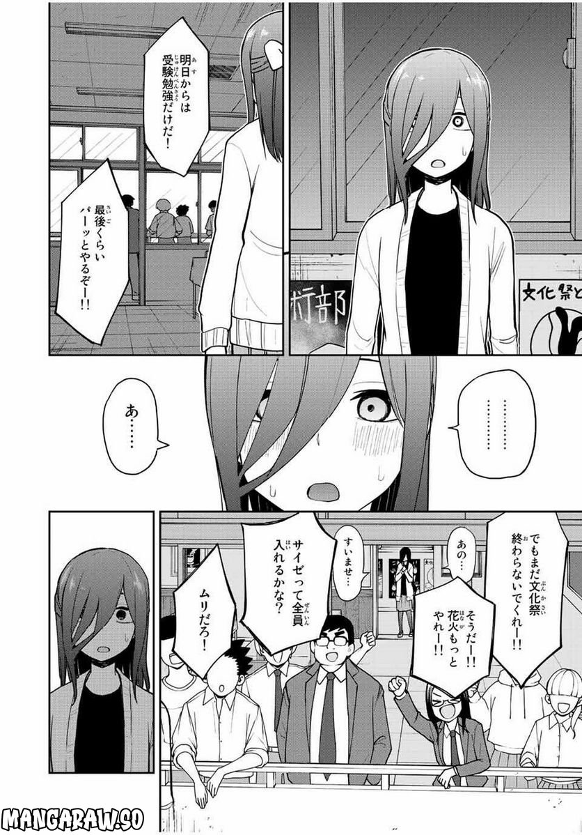 きみとピコピコ - 第48話 - Page 8