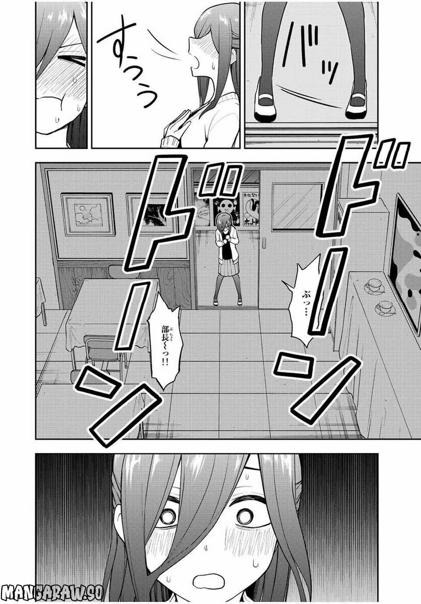 きみとピコピコ - 第48話 - Page 10