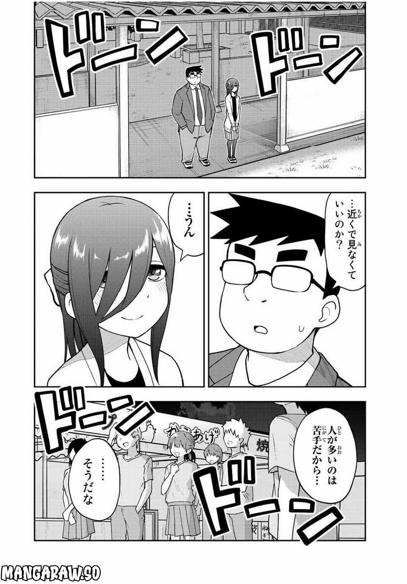 きみとピコピコ - 第49話 - Page 2