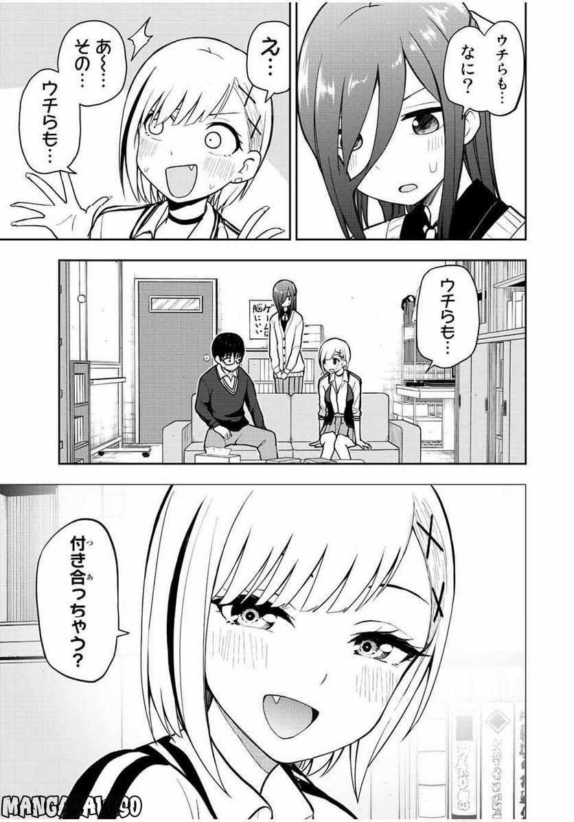 きみとピコピコ - 第50話 - Page 11