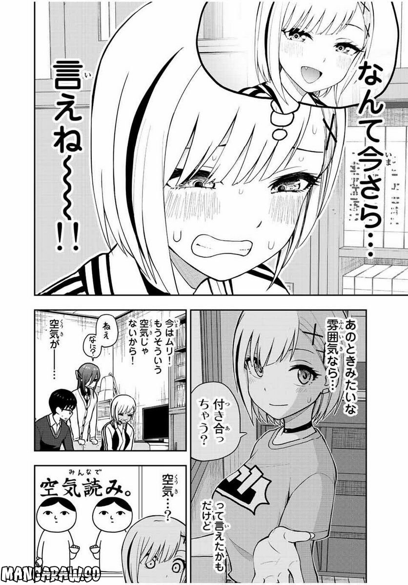 きみとピコピコ - 第50話 - Page 12